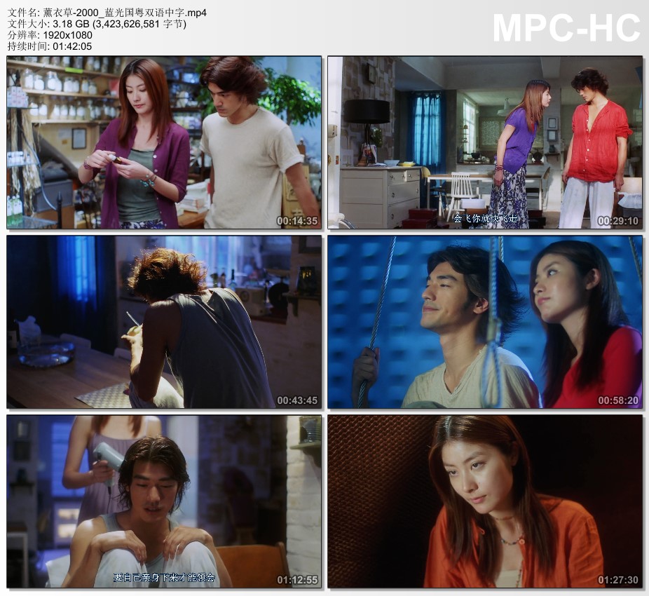 2000年中国香港电影《薰衣草》蓝光国粤双语中字