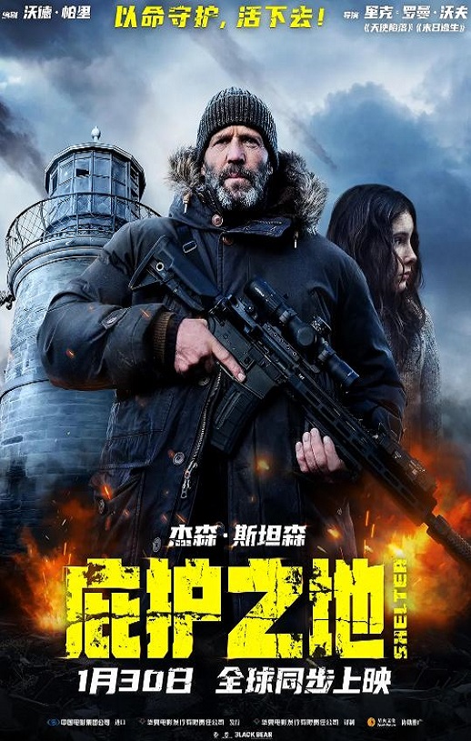 2026年英国动作惊悚片《庇护之地》HD中英双字修正版