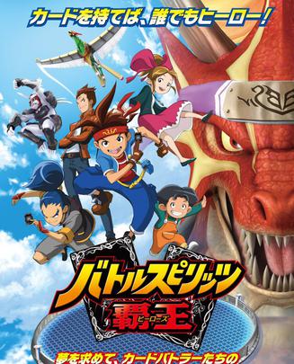 2011年日本电视剧《战斗之魂：霸王》 全第07集