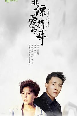 2019年大陆电视剧《北漂爱情故事》 全第12集