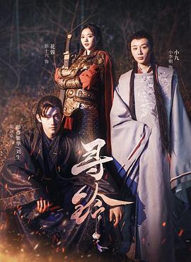 2022年大陆电视剧《寻铃》 全第15集