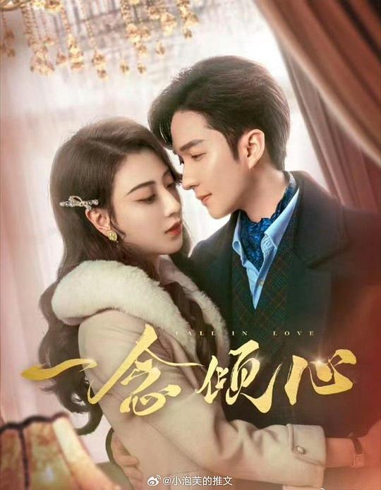 2026年大陆电视剧《叵测》 连载至第06集