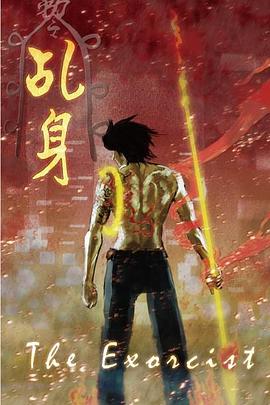 2019年中国台湾电影《乩身:踏火伏魔的罪人》第05集