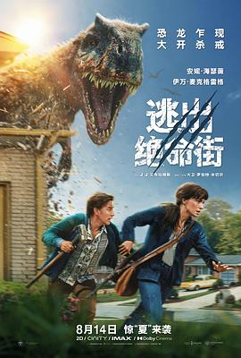2026年美国电影《逃出绝命街》第06集