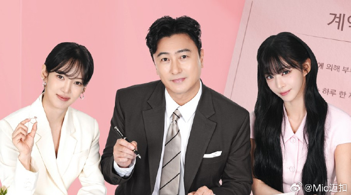 2026年韩国综艺《契约婚姻》 连载至第01集